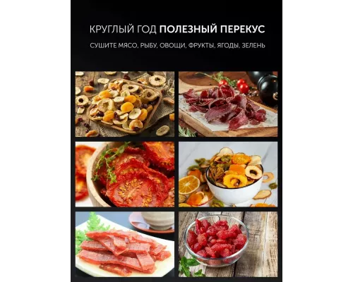 Сушилка для овощей и фруктов POLARIS PFD 2808V белый