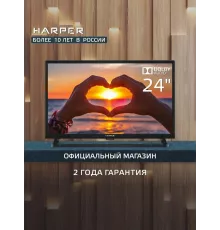 Телевизор Harper 24R470T