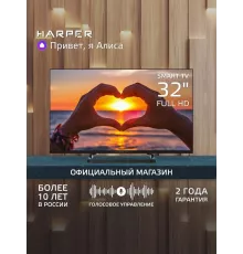 Телевизор HARPER 32F740TS