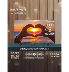 Телевизор HARPER 43Q770TS