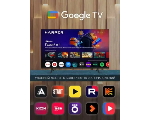 Телевизор HARPER 43Q770TS