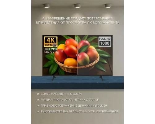 Телевизор HARPER 43Q770TS