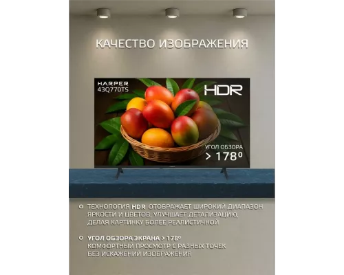 Телевизор HARPER 43Q770TS