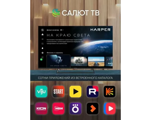 Телевизор HARPER 50U695TS