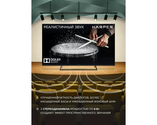Телевизор HARPER 50U695TS
