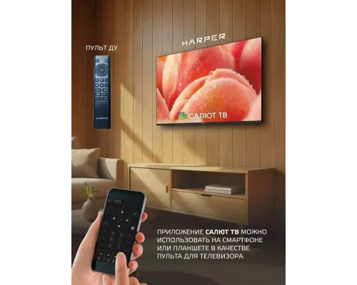 Телевизор HARPER 50U695TS