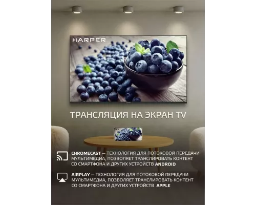 Телевизор HARPER 50U695TS