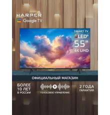 Телевизор HARPER 55Q770TS