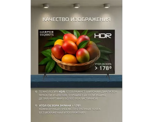 Телевизор HARPER 55Q880TS