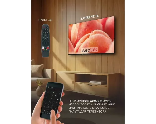 Телевизор HARPER 55Q880TS