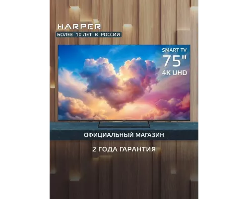 Телевизор HARPER 75U750TS