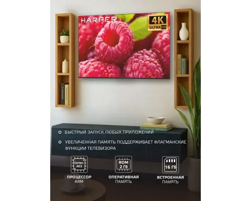 Телевизор HARPER 75U750TS