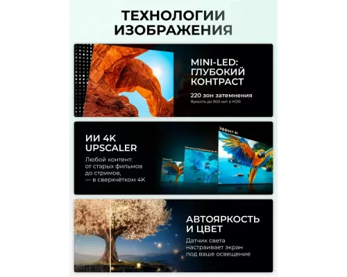 Телевизор Hisense 100U7Q
