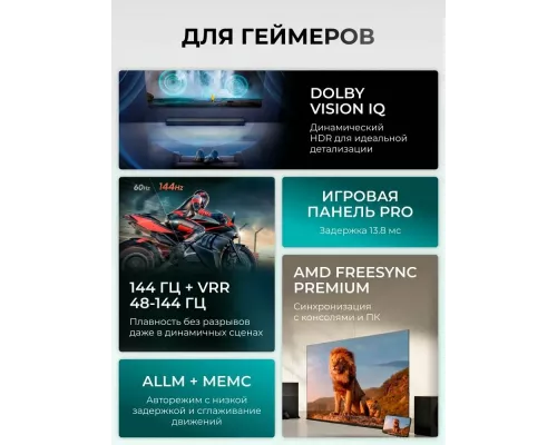 Телевизор Hisense 100U7Q