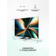 Телевизор Hisense 100U7Q