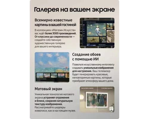 Телевизор Samsung QE43LS03FAUXRU
