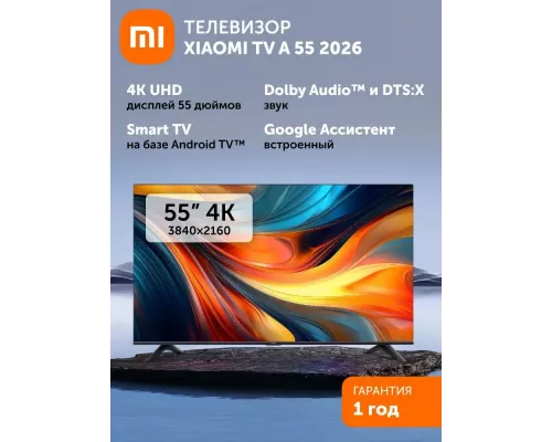 Телевизор XIAOMI TV A 55 2026 L55MB-ARU