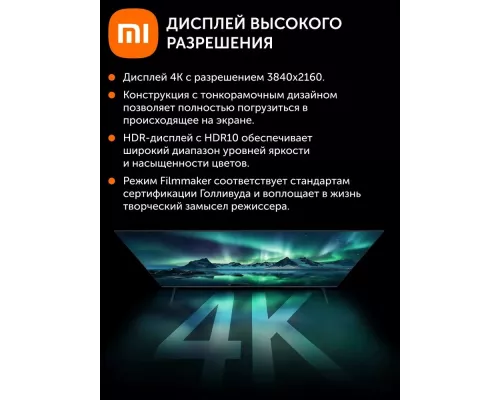 Телевизор XIAOMI TV A 55 2026 L55MB-ARU