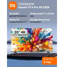 Телевизор XIAOMI TV A Pro 50 2026 L50MB-APRU
