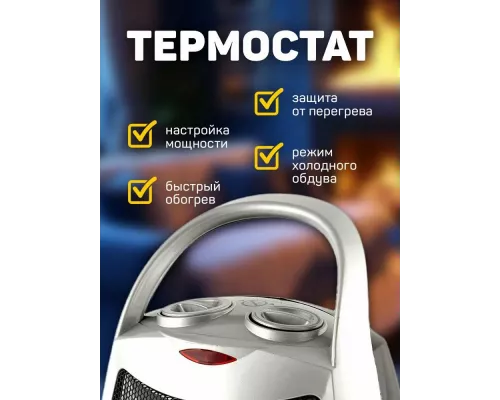 Тепловентилятор Engy РТС-308A