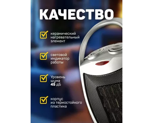 Тепловентилятор Engy РТС-308A