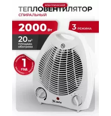 Тепловентилятор MTX FHS-2000 белый