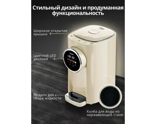 Термопот TESLER TP-5050 BEIGE