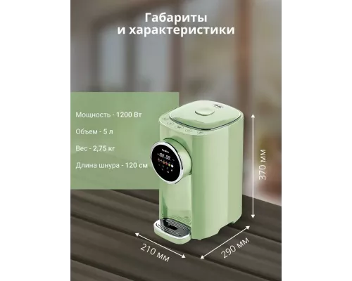 Термопот TESLER TP-5050 GREEN