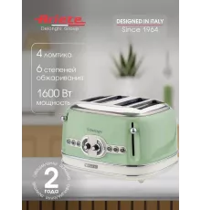 Тостер Ariete 00C015604AR0