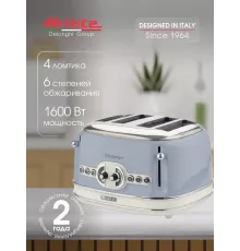 Тостер Ariete 00C015605AR0