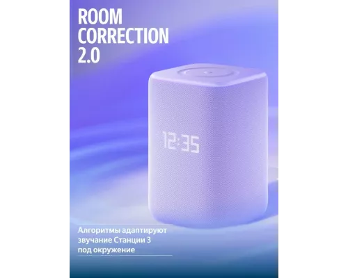 Умная колонка Yandex Станция 3  50 Вт, Zigbee, фиолетовый (YNDX-00060PPL)