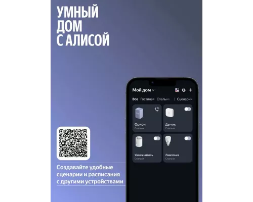 Умная колонка Yandex Станция 3  50 Вт, Zigbee, фиолетовый (YNDX-00060PPL)