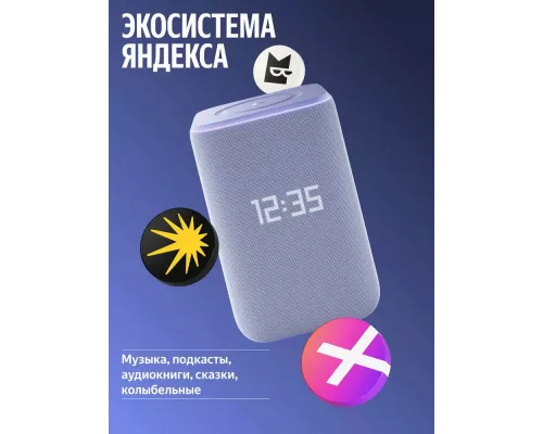 Умная колонка Yandex Станция 3  50 Вт, Zigbee, фиолетовый (YNDX-00060PPL)