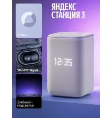 Умная колонка Yandex Станция 3  50 Вт, Zigbee, серый (YNDX-00060GRY)