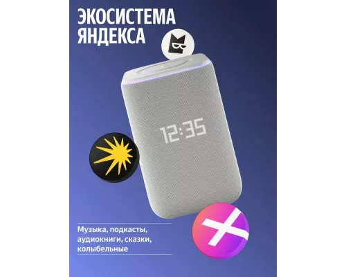 Умная колонка Yandex Станция 3  50 Вт, Zigbee, серый (YNDX-00060GRY)