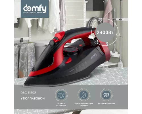 Утюг Domfy DSC-EI502 черный/красный
