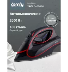 Утюг Domfy DSC-EI606 черный/красный