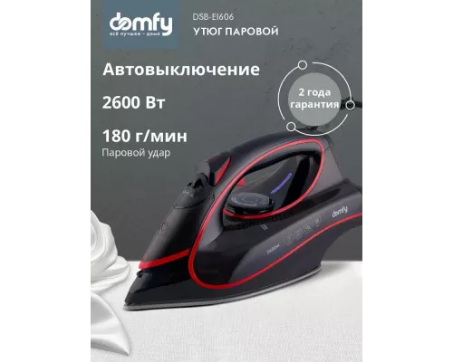 Утюг Domfy DSC-EI606 черный/красный