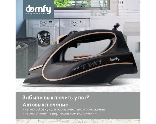 Утюг Domfy DSC-EI901 черный/золотистый