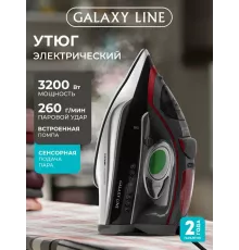 Утюг Galaxy Line GL 6142 серый