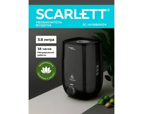 Увлажнитель воздуха Scarlett SC-AH986M24
