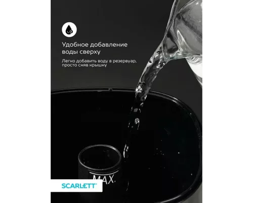 Увлажнитель воздуха Scarlett SC-AH986M24