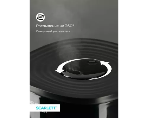Увлажнитель воздуха Scarlett SC-AH986M24