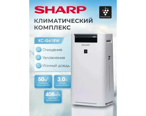 Увлажнитель воздуха Sharp KC-G61RW