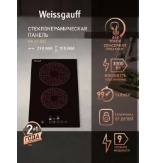 Варочная поверхность Weissgauff HV 32 BAT