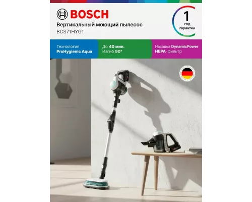 Вертикальный пылесос Bosch BCS71HYG1