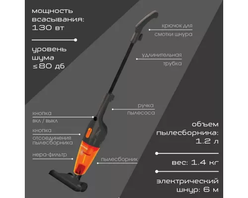 Вертикальный пылесос Endever SkyClean VC-277 темно-серый/оранжевый