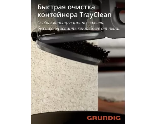 Вертикальный пылесос Grundig VCP 4230 черный