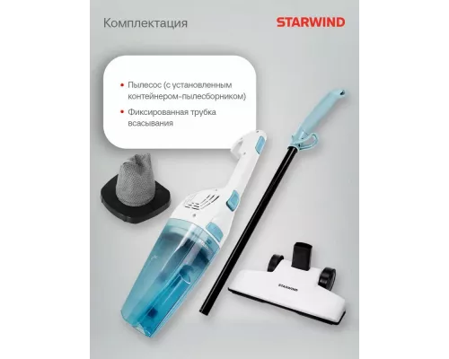 Вертикальный пылесос Starwind SCH1650 белый