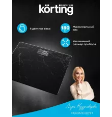 Весы напольные KORTING KBS 1001